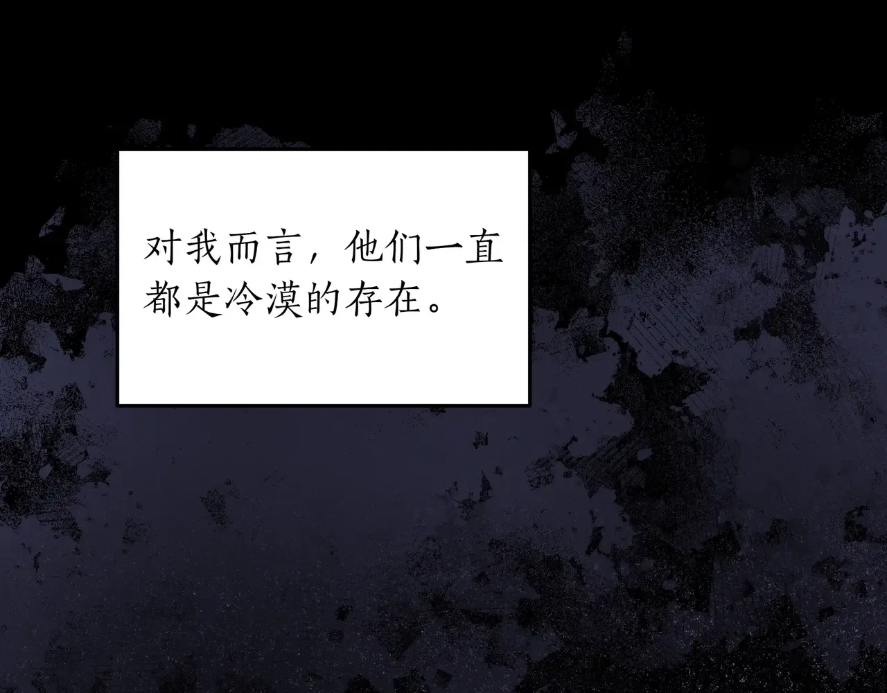 第58话 截胡 第50页