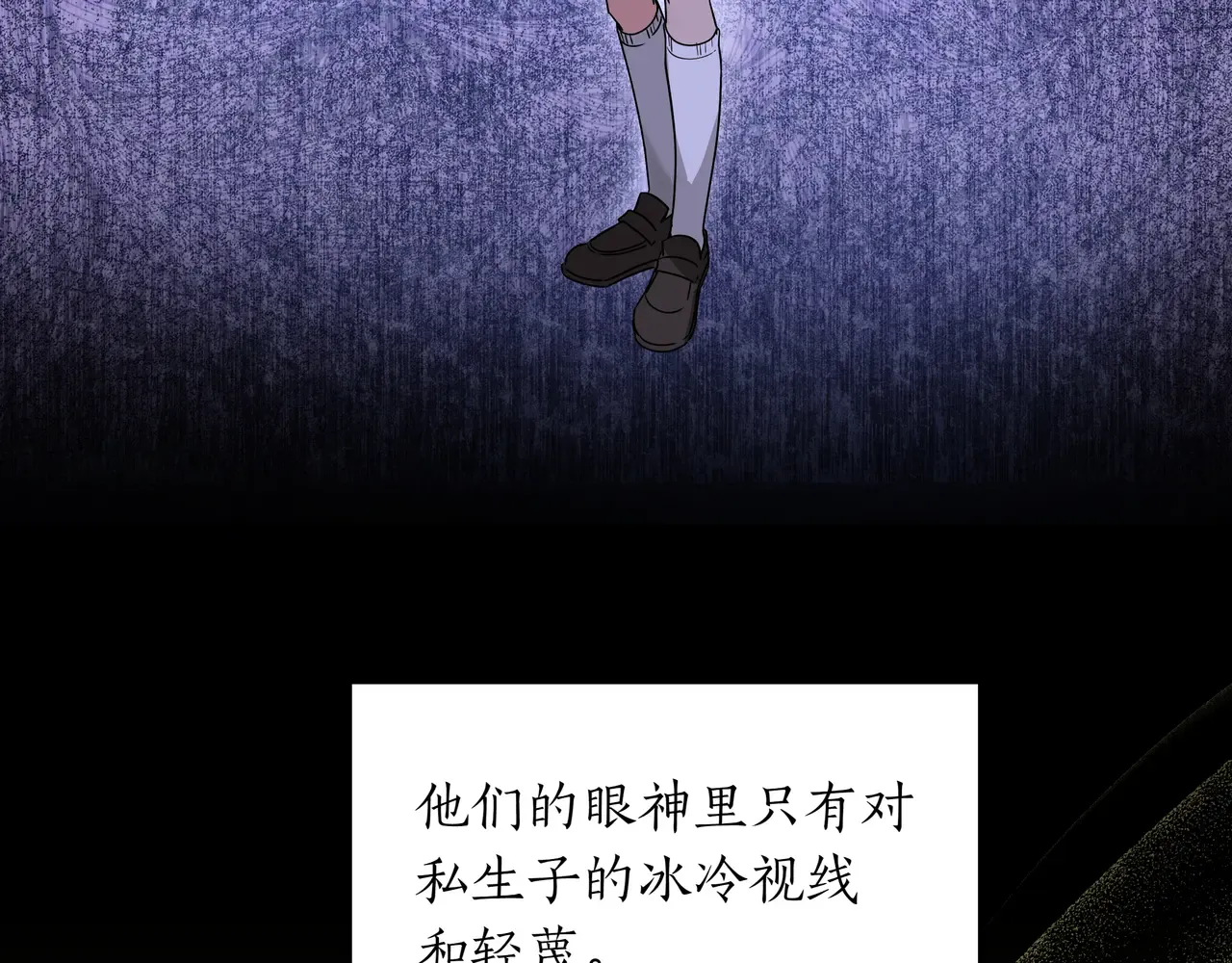 第58话 截胡 第53页