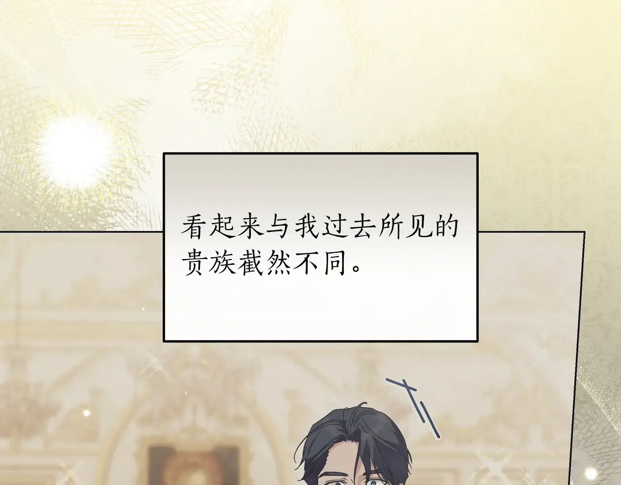 第58话 截胡 第57页