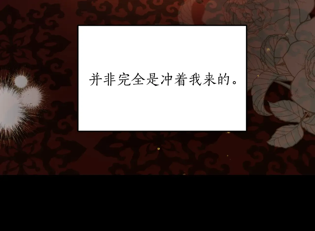 第58话 截胡 第64页