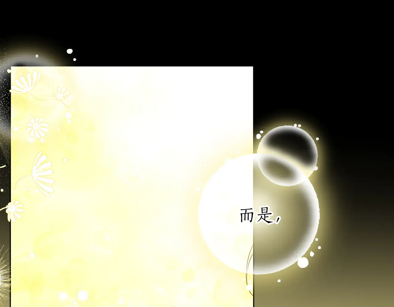 第58话 截胡 第65页