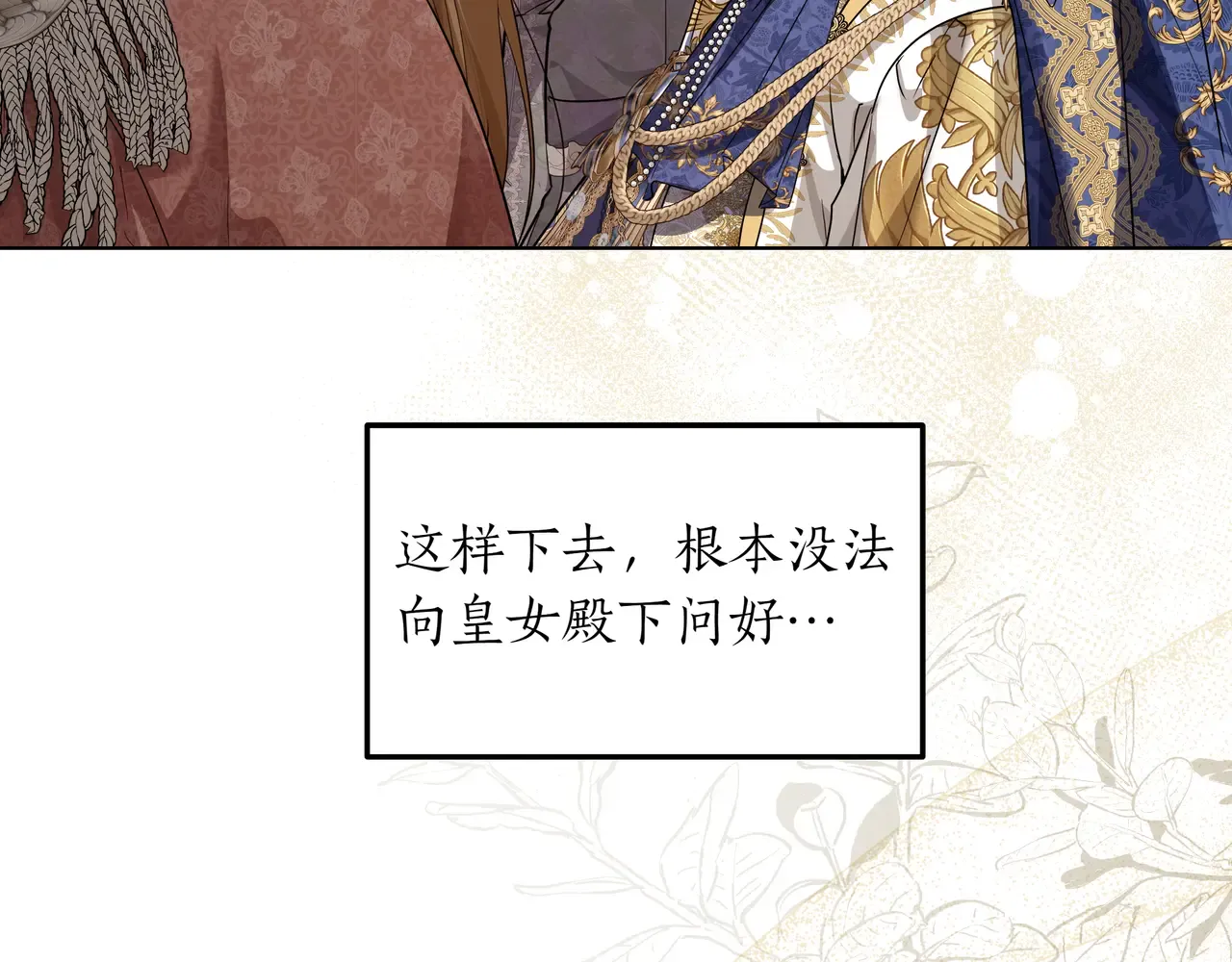第58话 截胡 第94页
