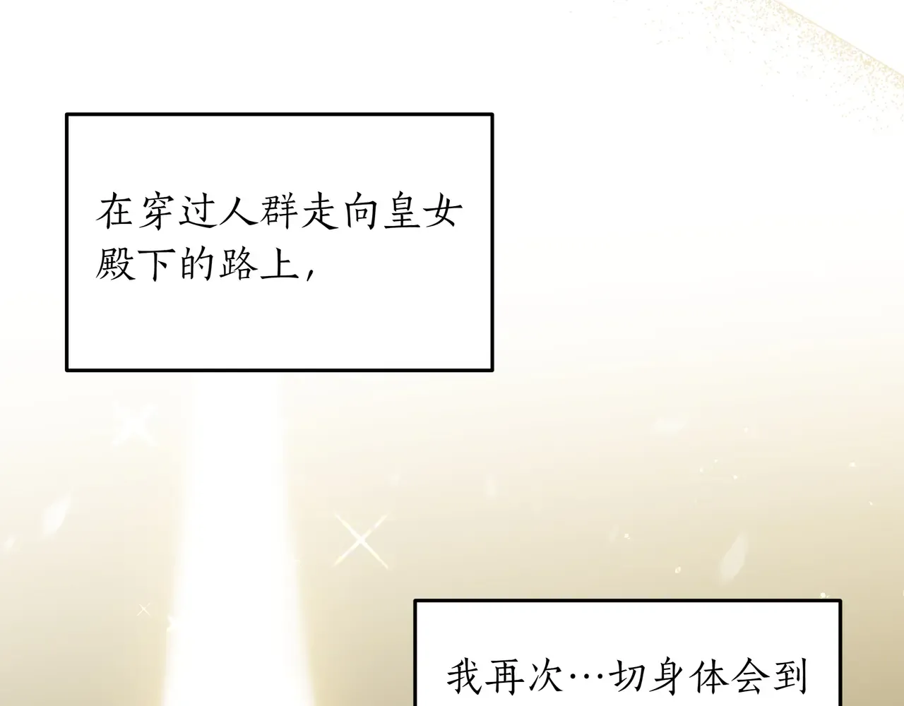 第58话 截胡 第98页