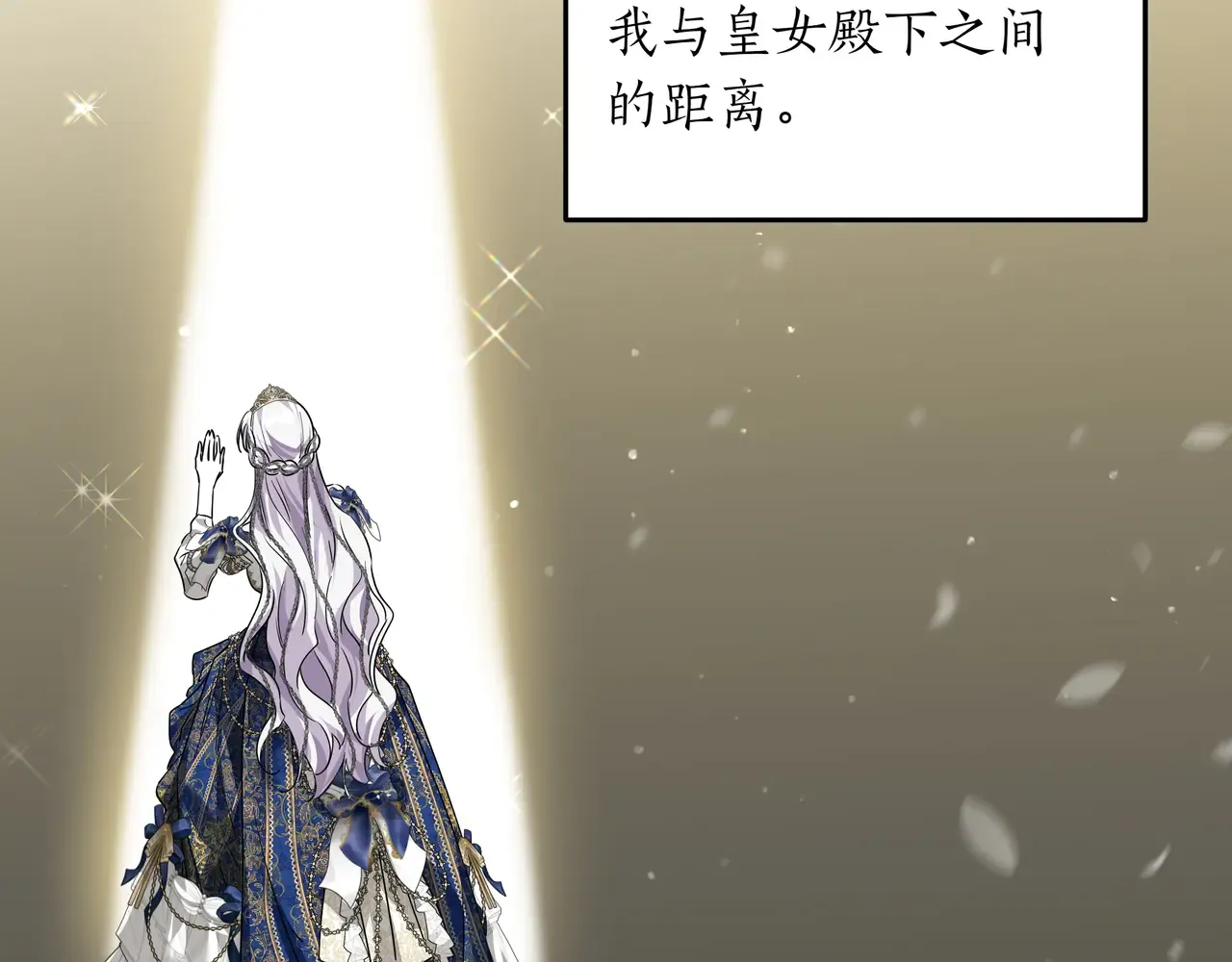 第58话 截胡 第99页