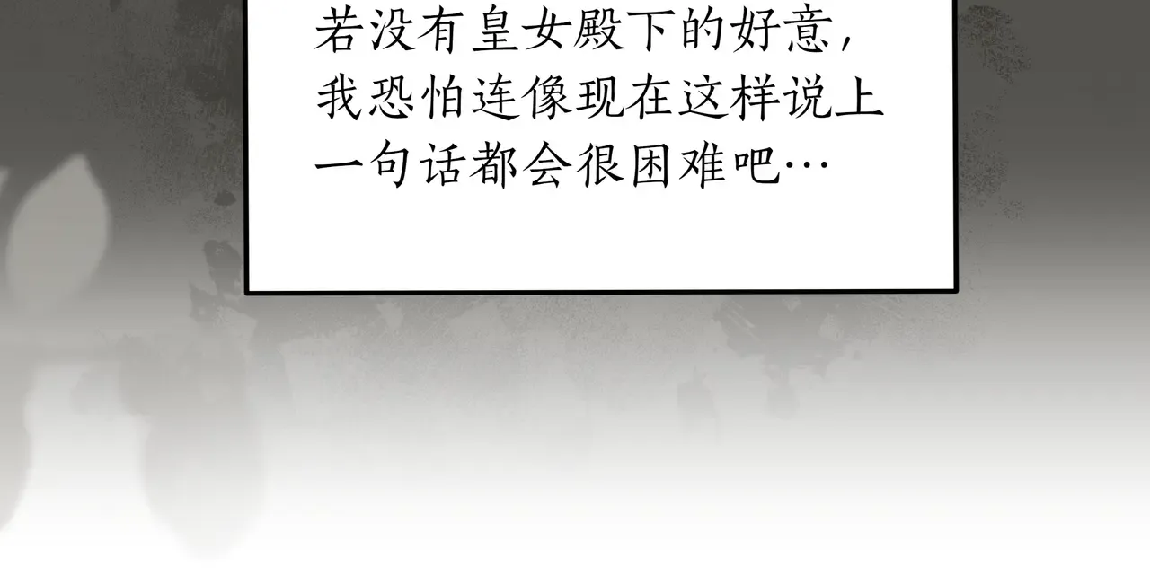 第58话 截胡 第102页