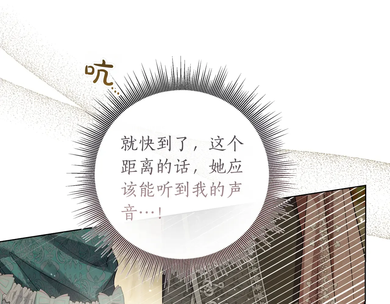 第58话 截胡 第103页