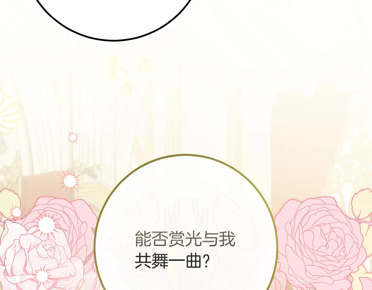 第58话 截胡 第110页