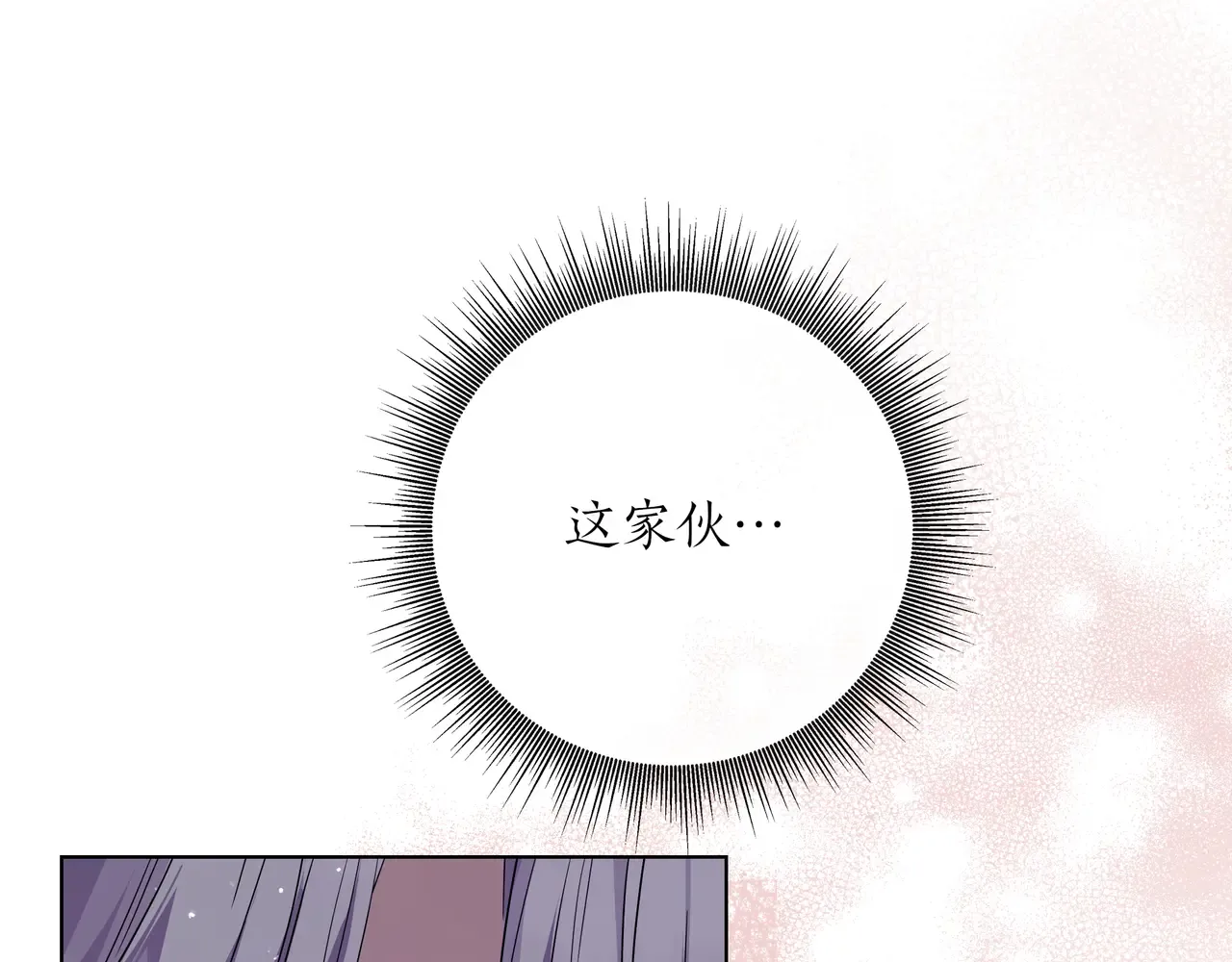 第58话 截胡 第114页