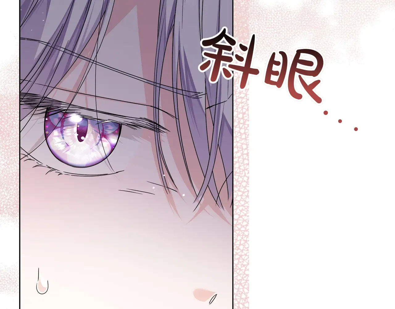 第58话 截胡 第115页