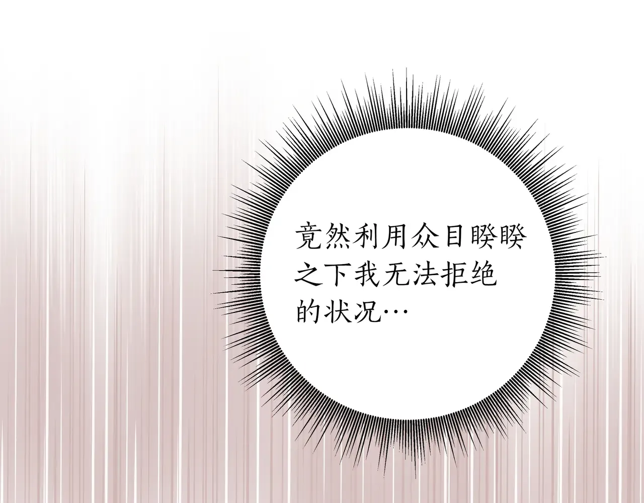 第58话 截胡 第117页