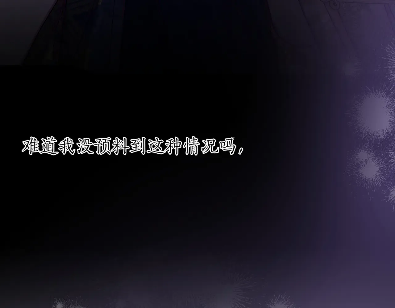 第58话 截胡 第130页