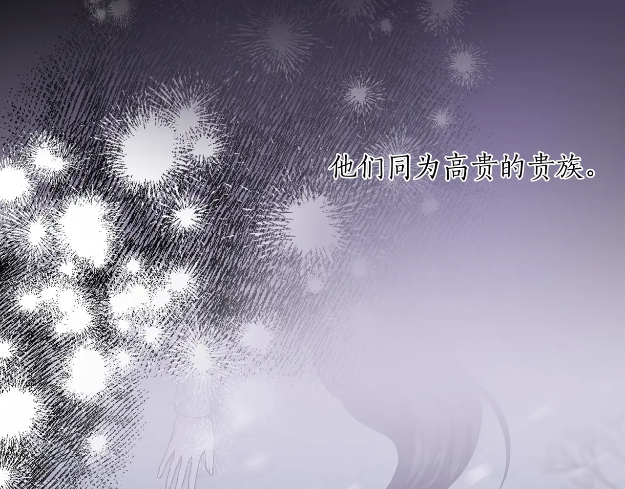 第58话 截胡 第131页
