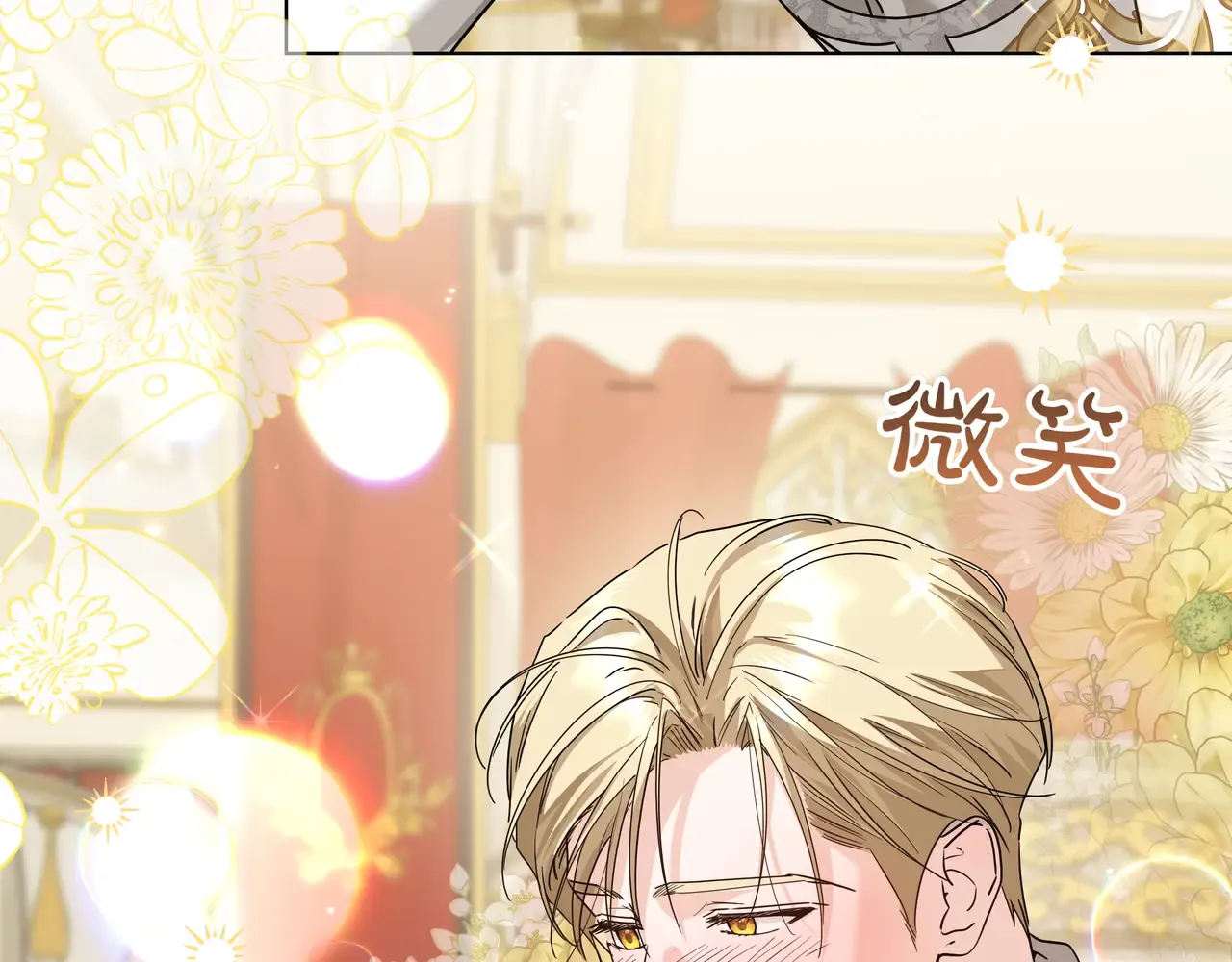 第58话 截胡 第140页