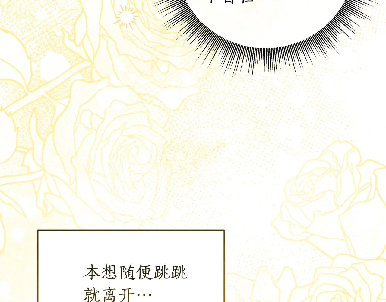第58话 截胡 第143页