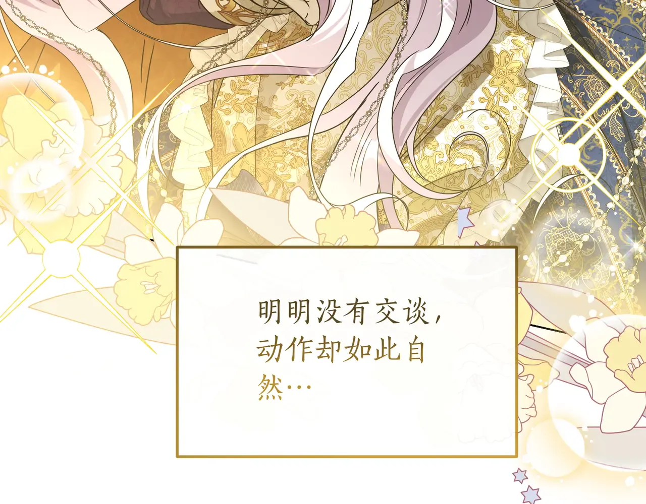 第58话 截胡 第151页