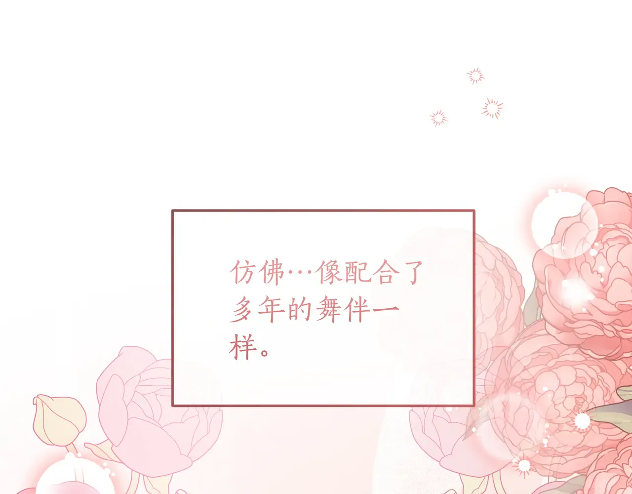 第58话 截胡 第153页