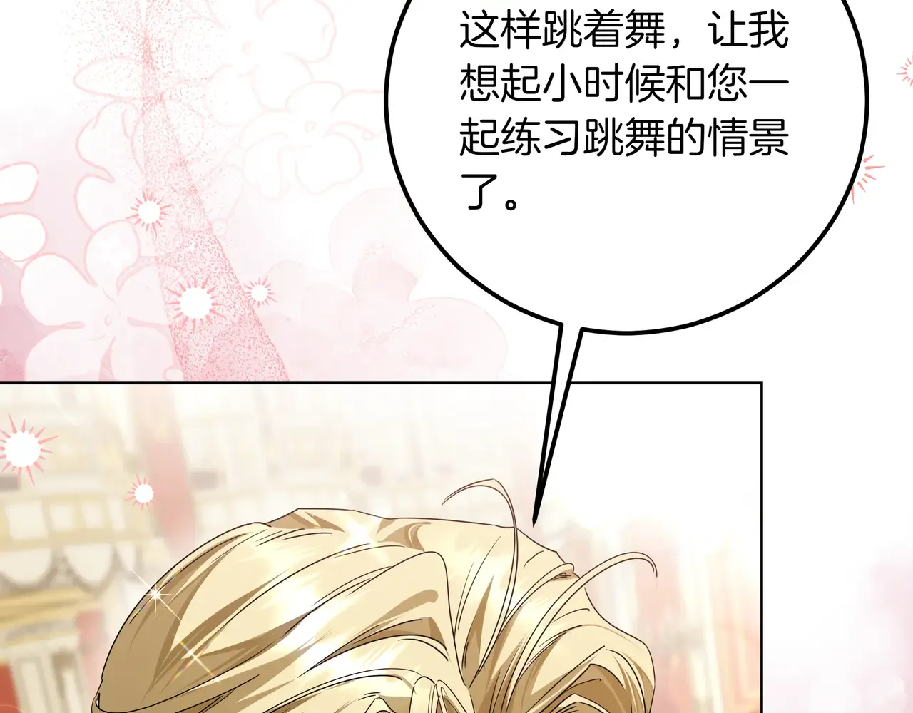 第58话 截胡 第157页