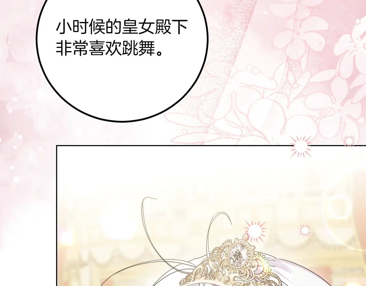 第58话 截胡 第160页