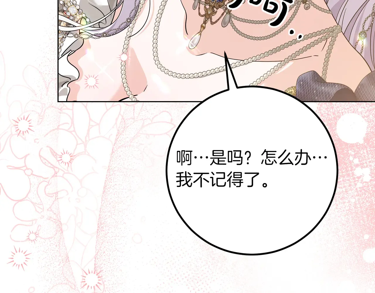 第58话 截胡 第162页