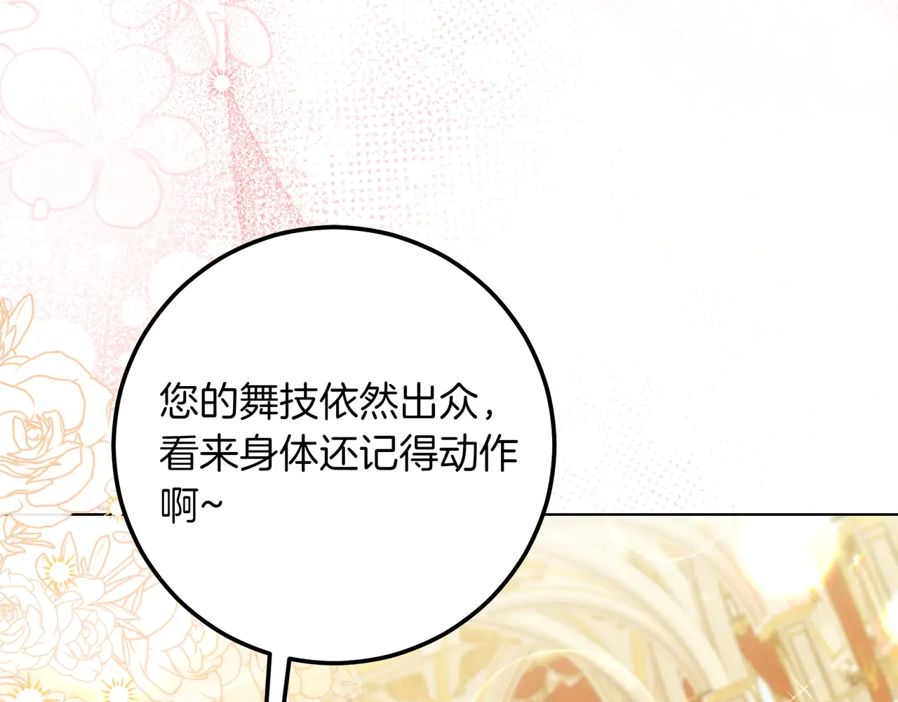 第58话 截胡 第163页