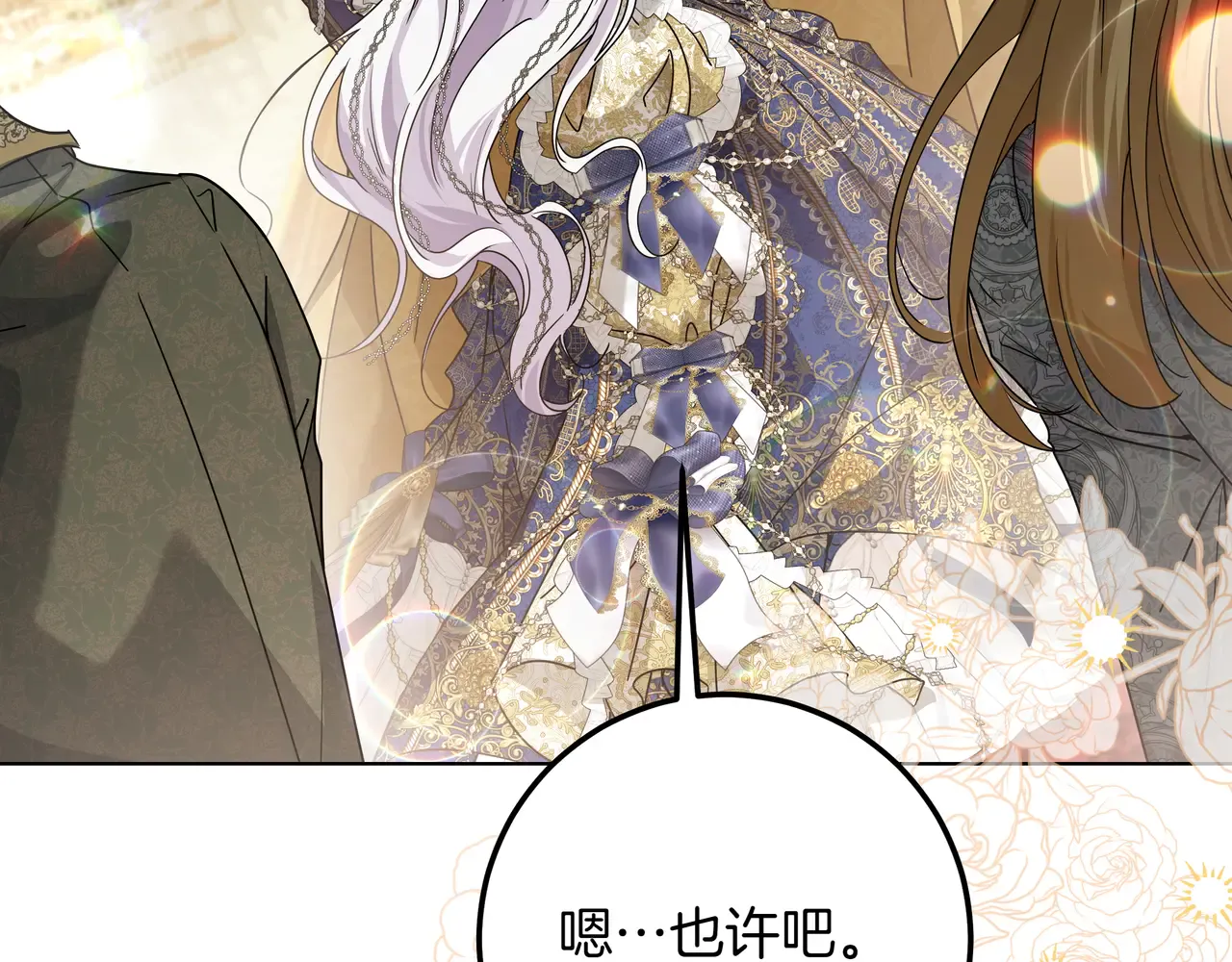 第58话 截胡 第165页