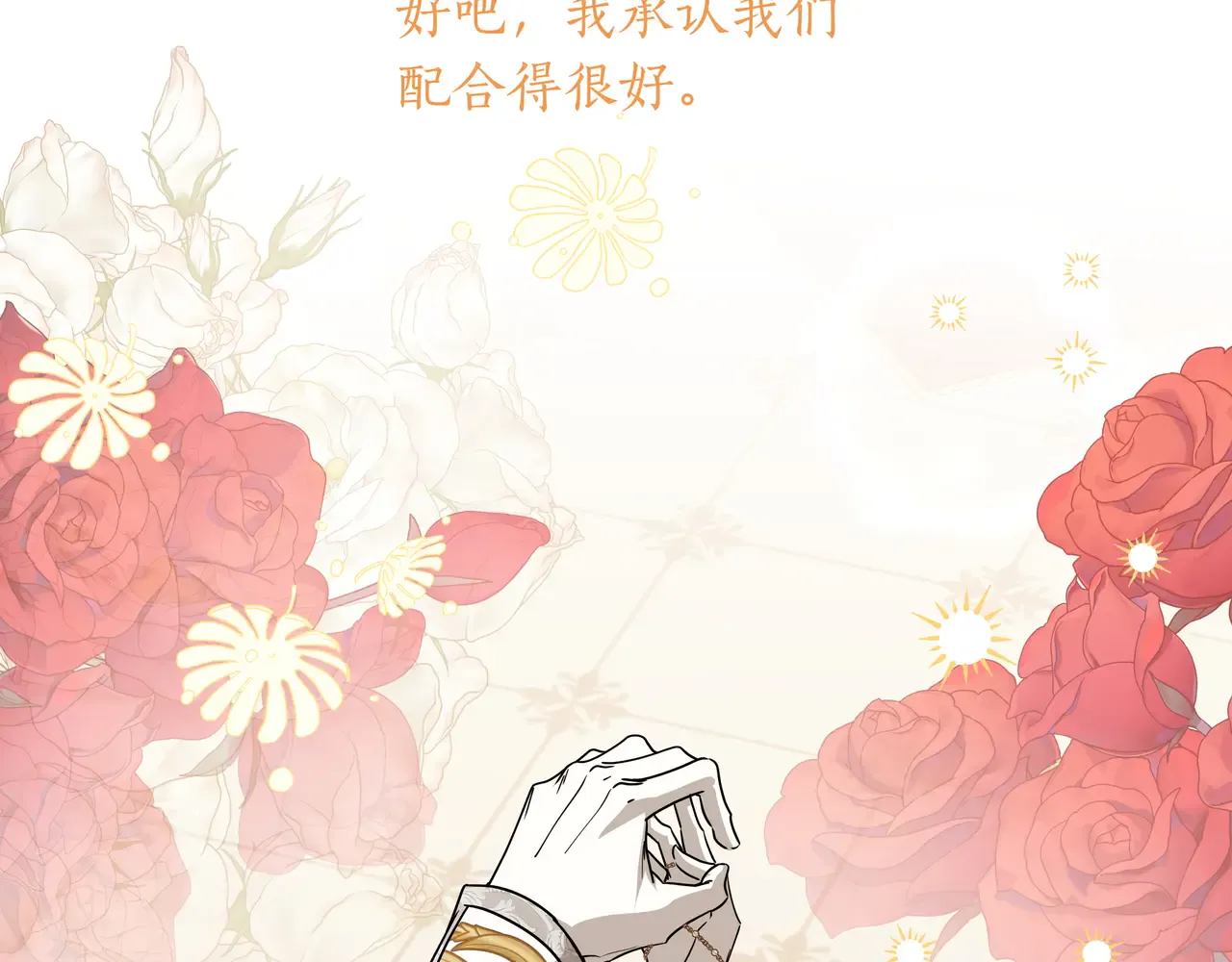 第58话 截胡 第170页