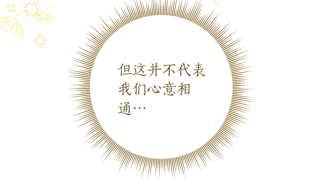第58话 截胡 第174页