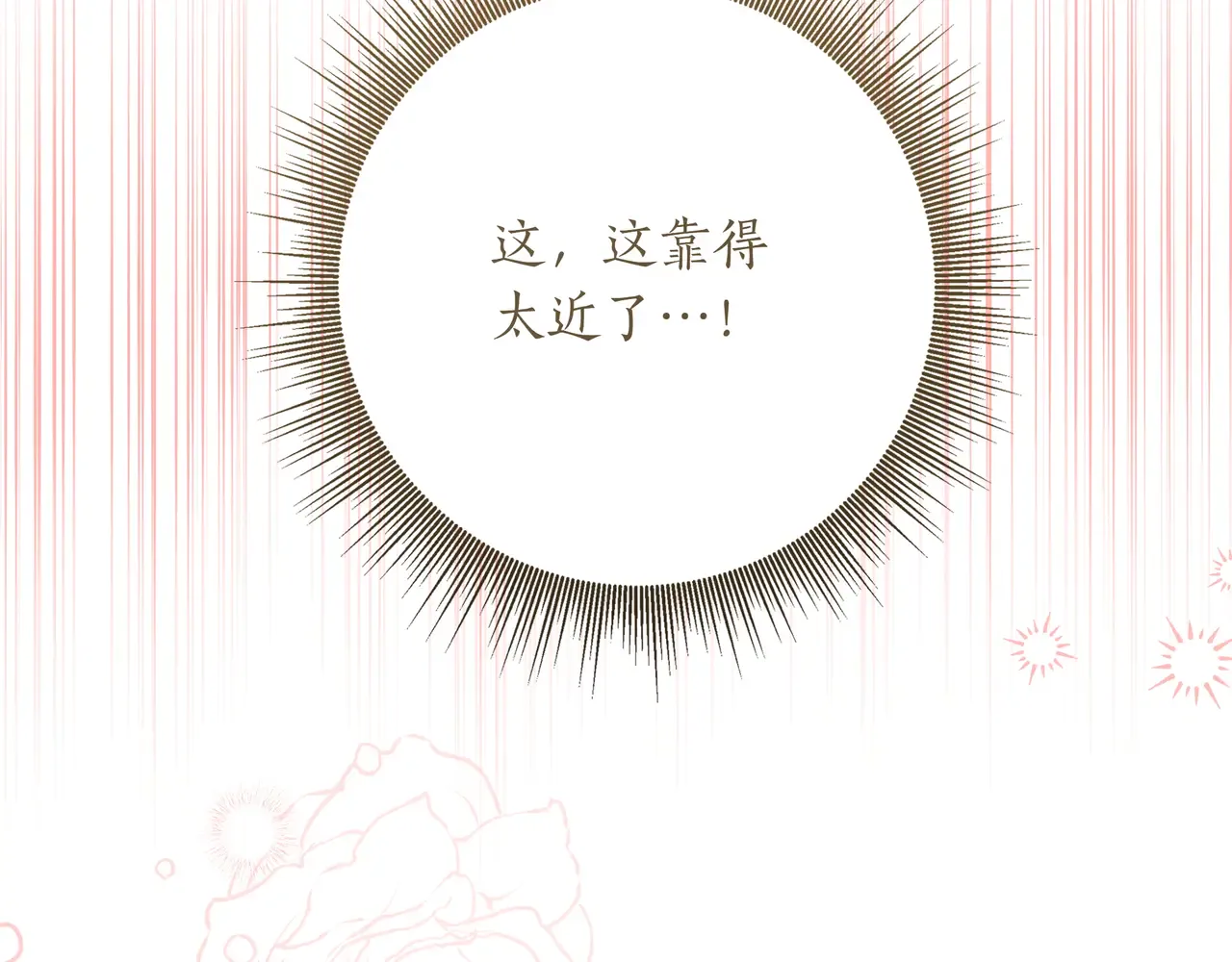 第58话 截胡 第182页