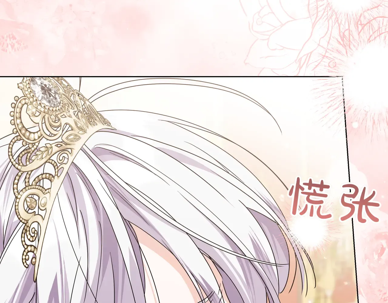 第58话 截胡 第185页