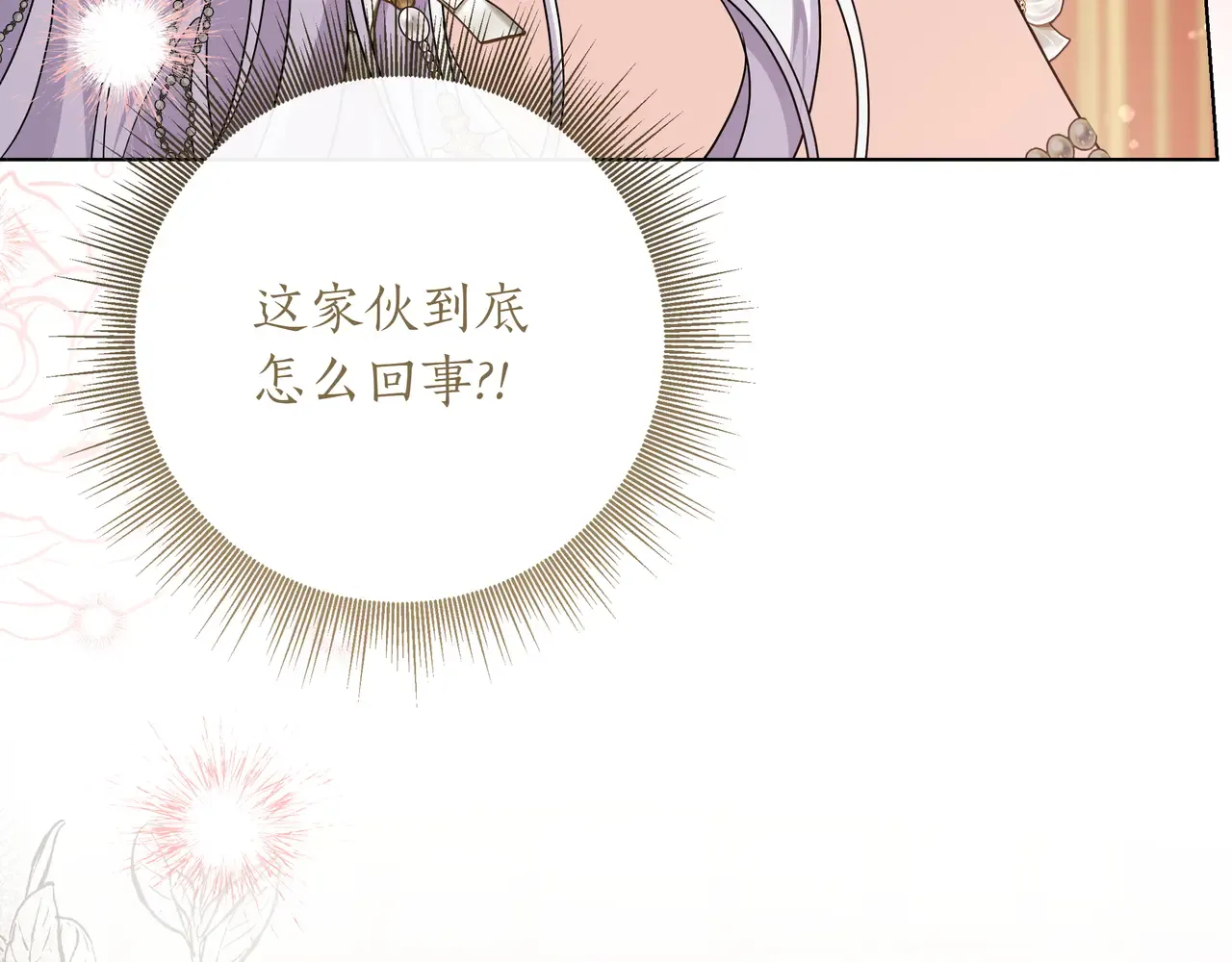 第58话 截胡 第187页