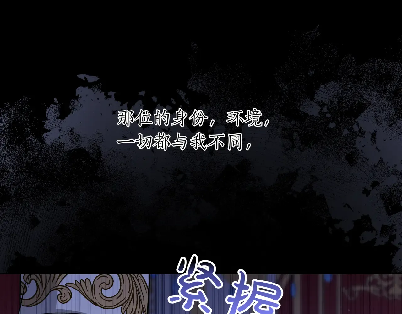 第58话 截胡 第192页