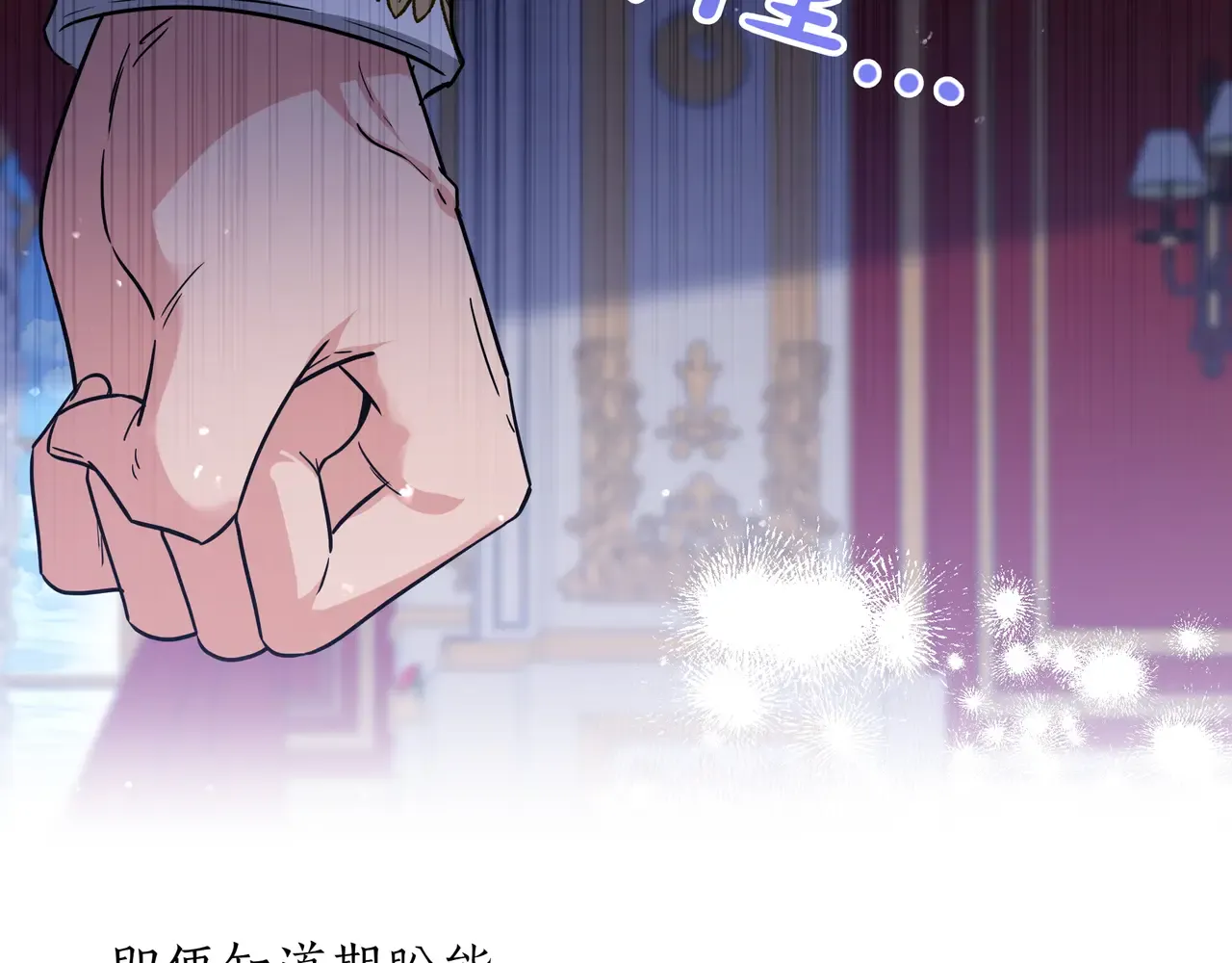 第58话 截胡 第193页