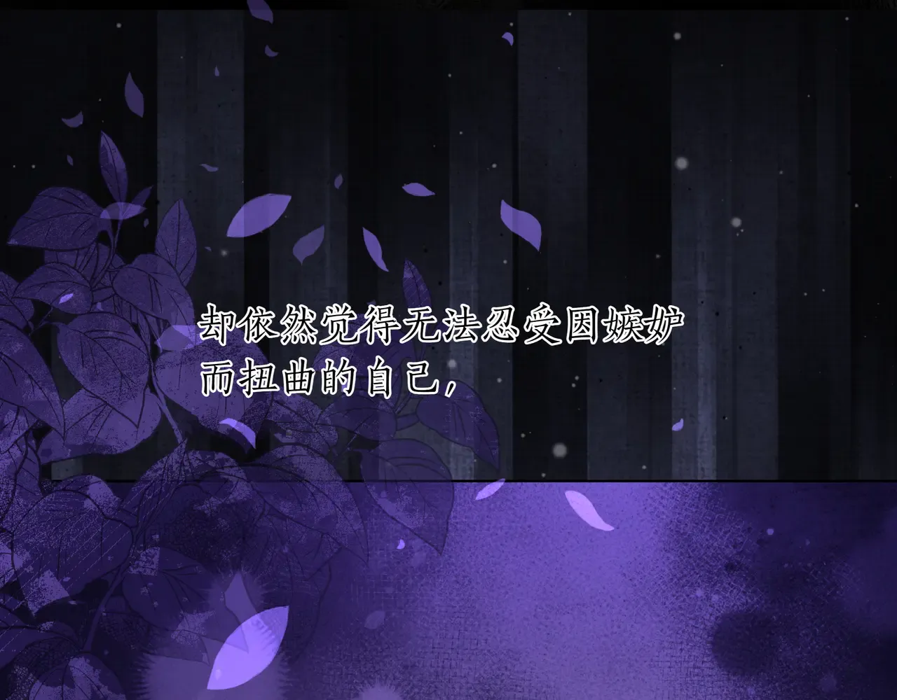 第58话 截胡 第196页