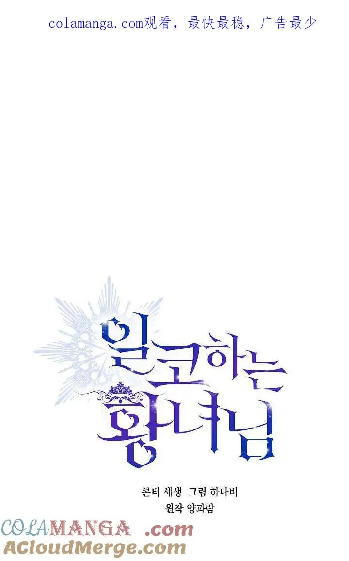第19话 第1页