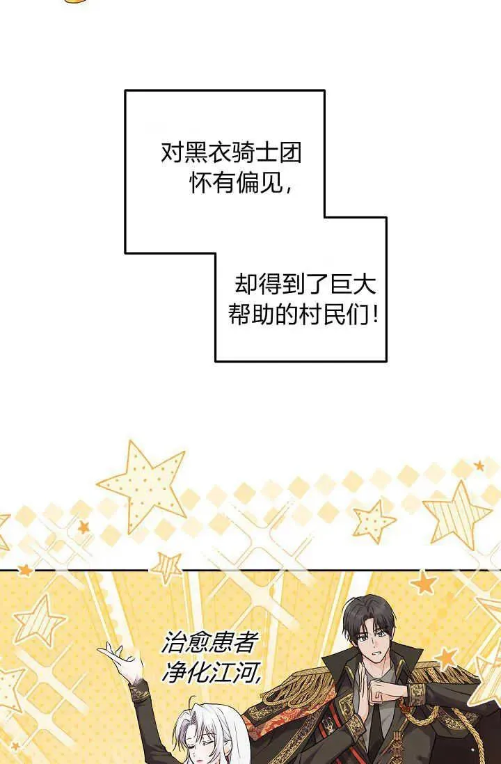 第19话 第3页