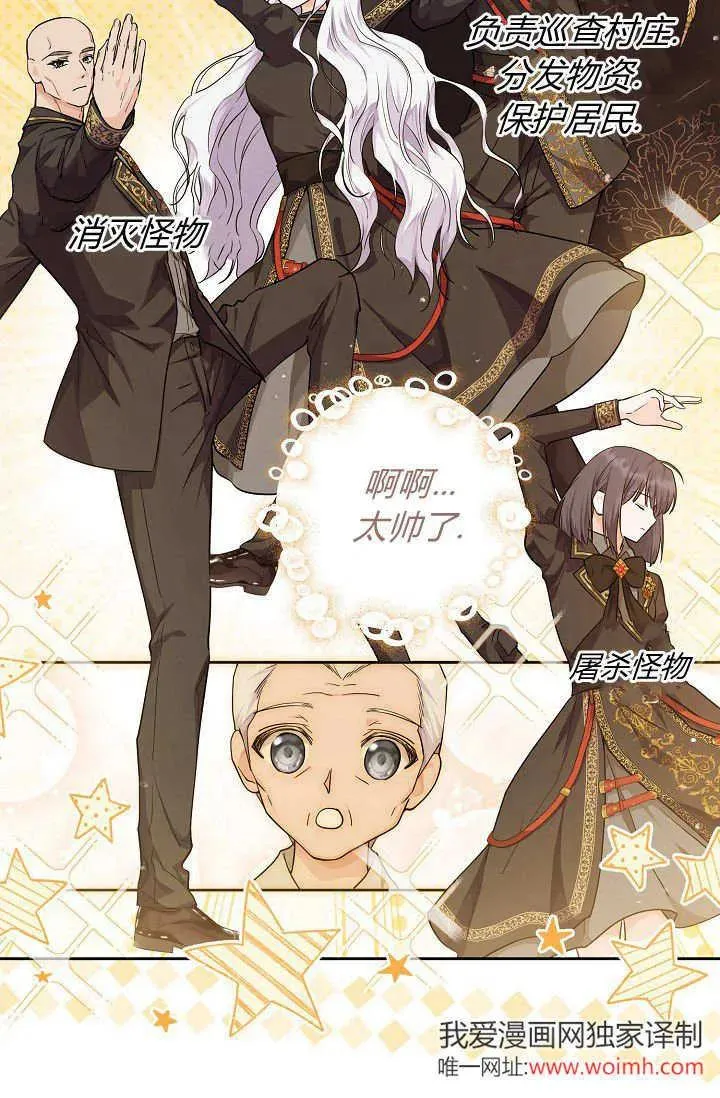第19话 第4页