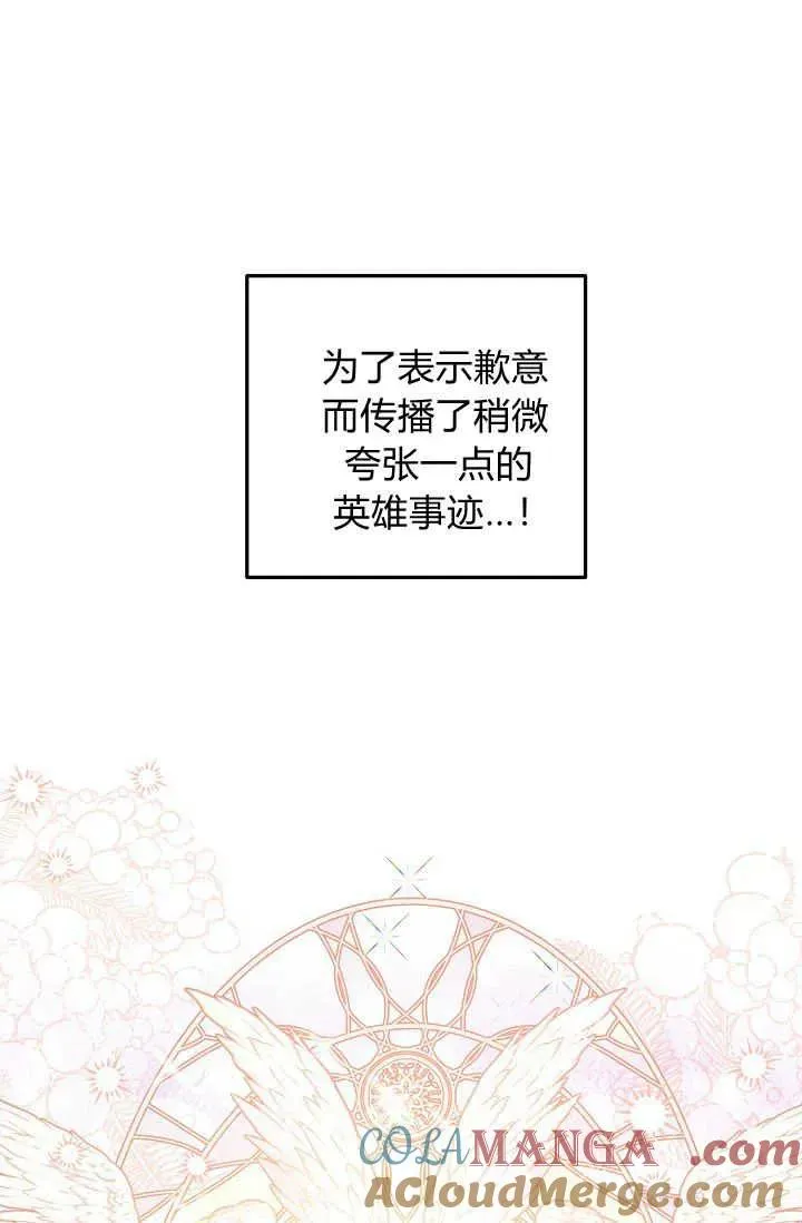 第19话 第5页