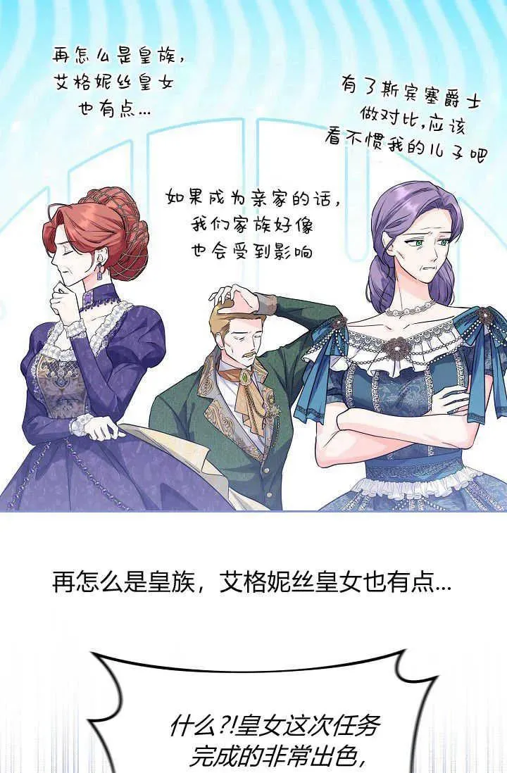 第19话 第8页