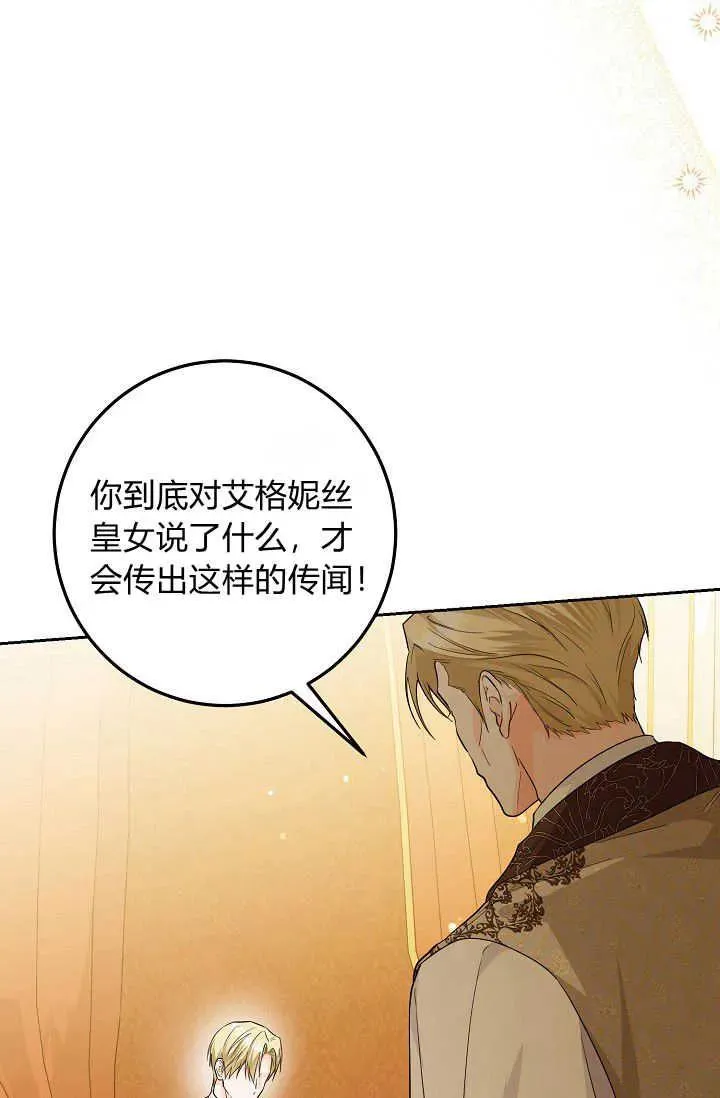 第19话 第18页