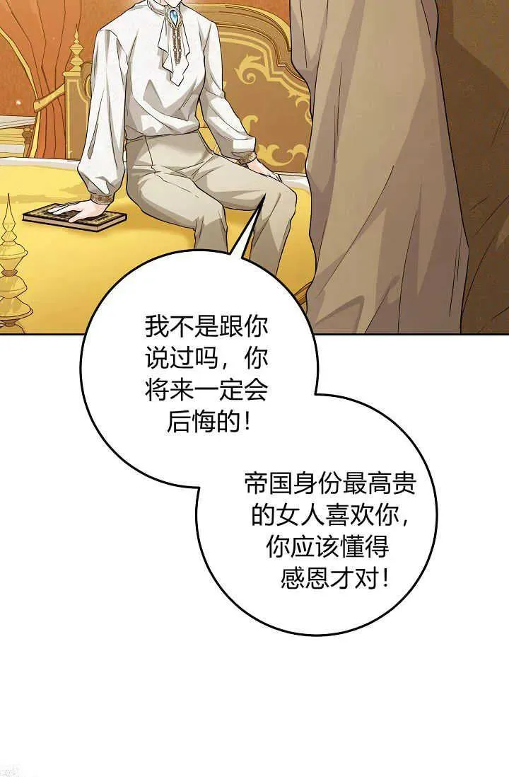 第19话 第19页