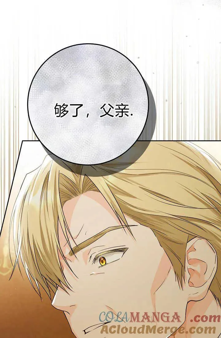 第19话 第21页