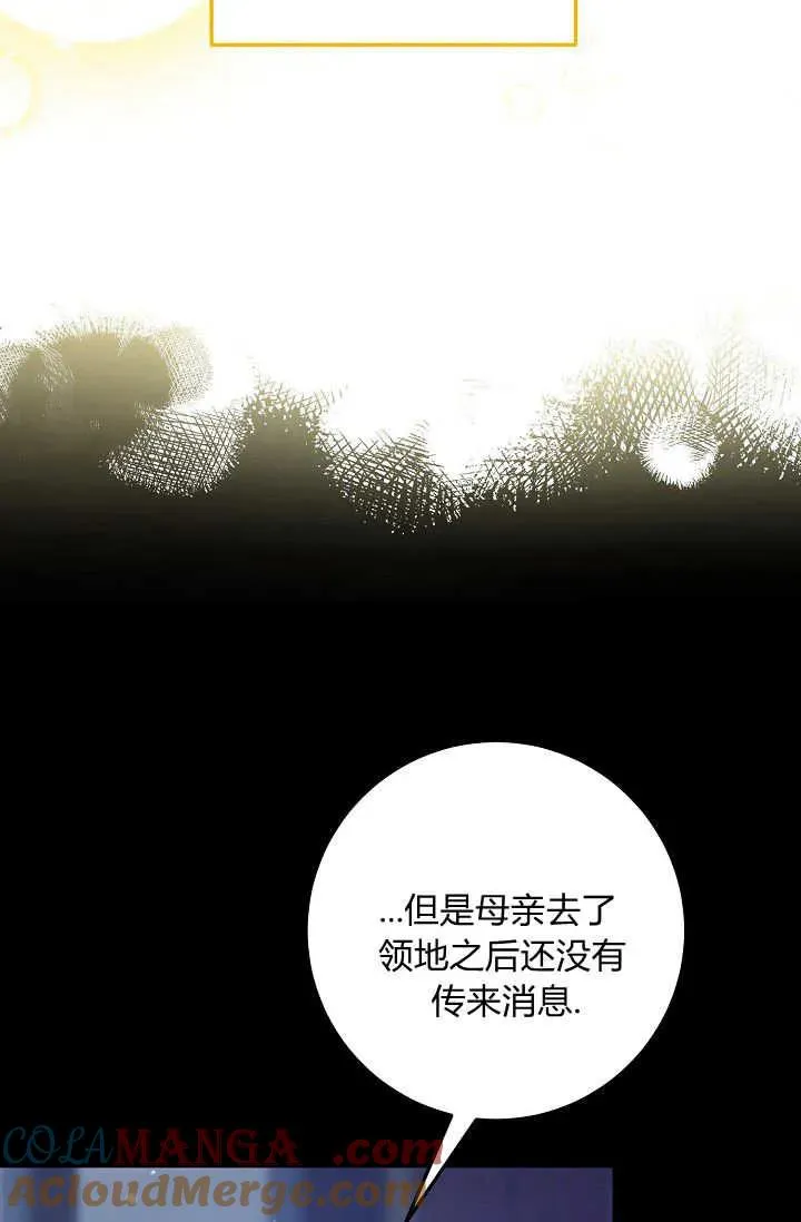 第19话 第45页