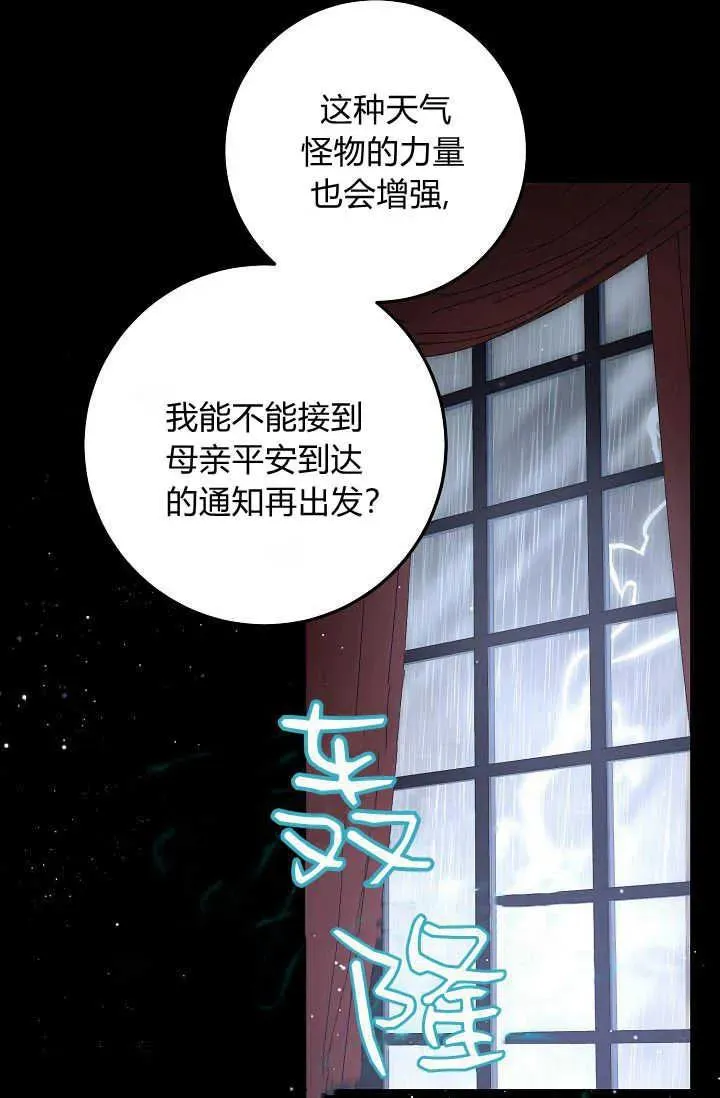 第19话 第47页