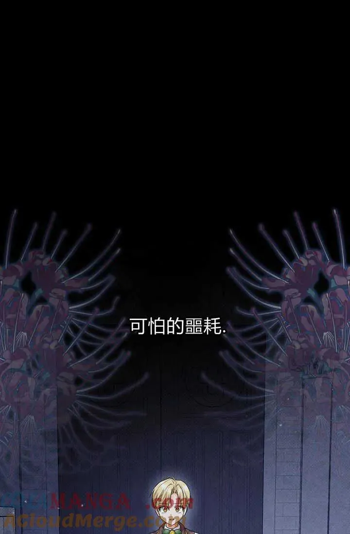 第19话 第53页