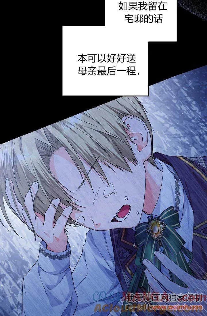 第19话 第57页