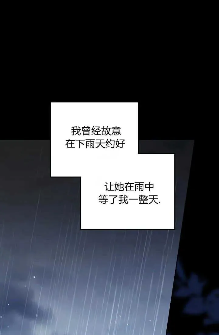 第19话 第67页