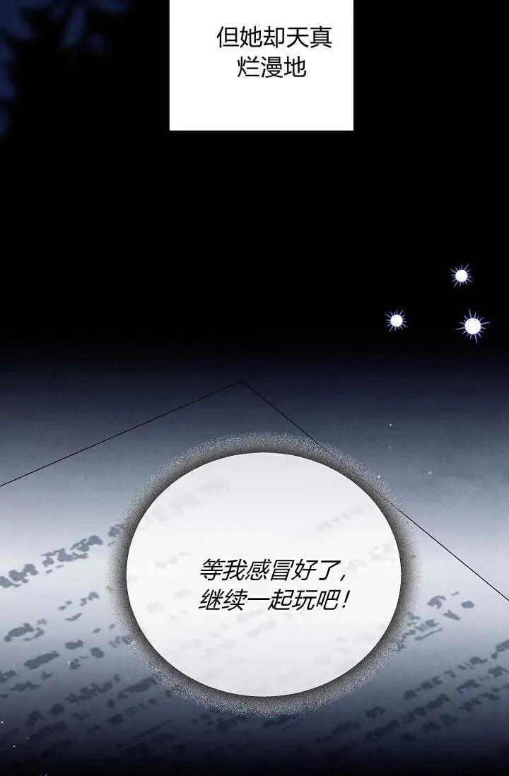 第19话 第70页