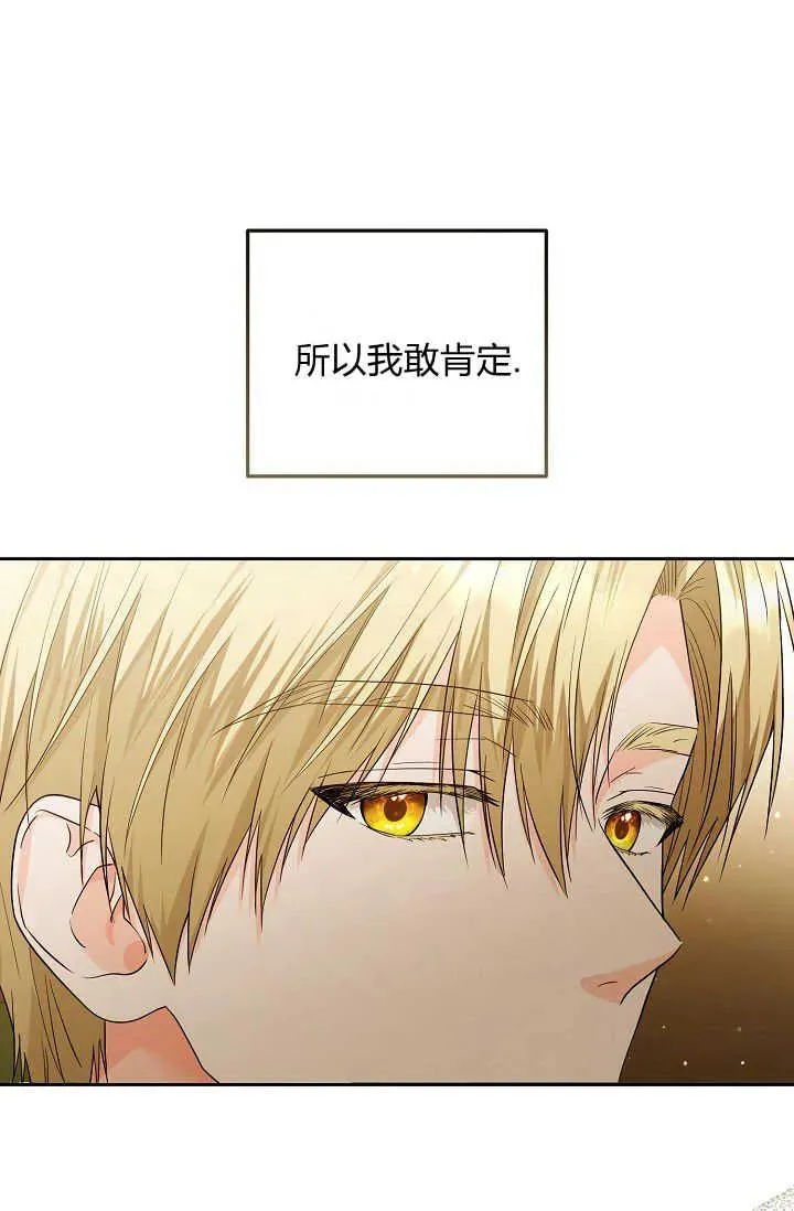 第19话 第76页