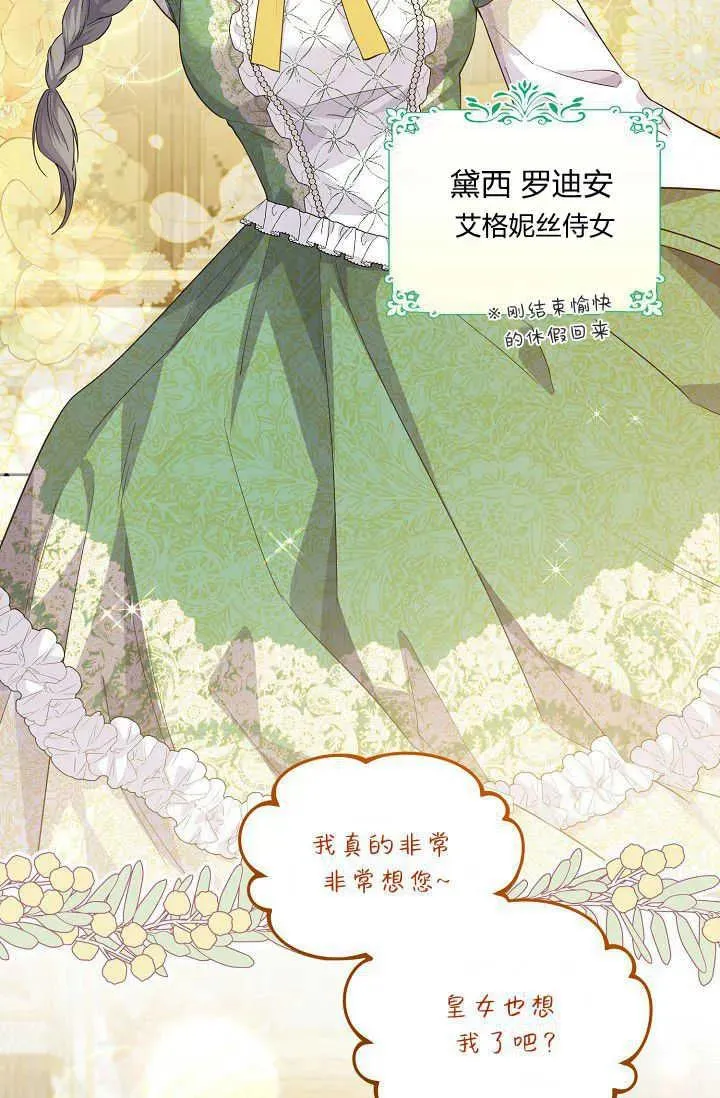 第19话 第82页
