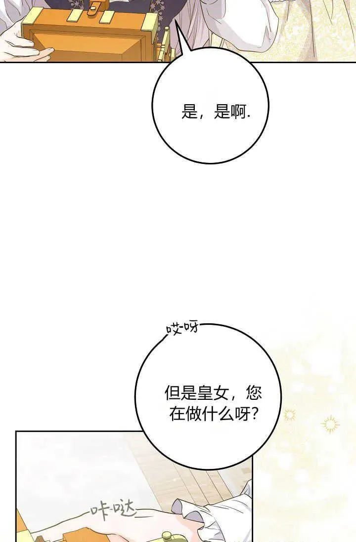 第19话 第84页